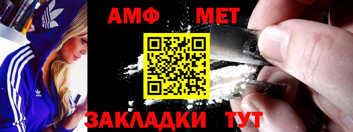 Можайск  Amphetamine 98%  Вход с VPN 