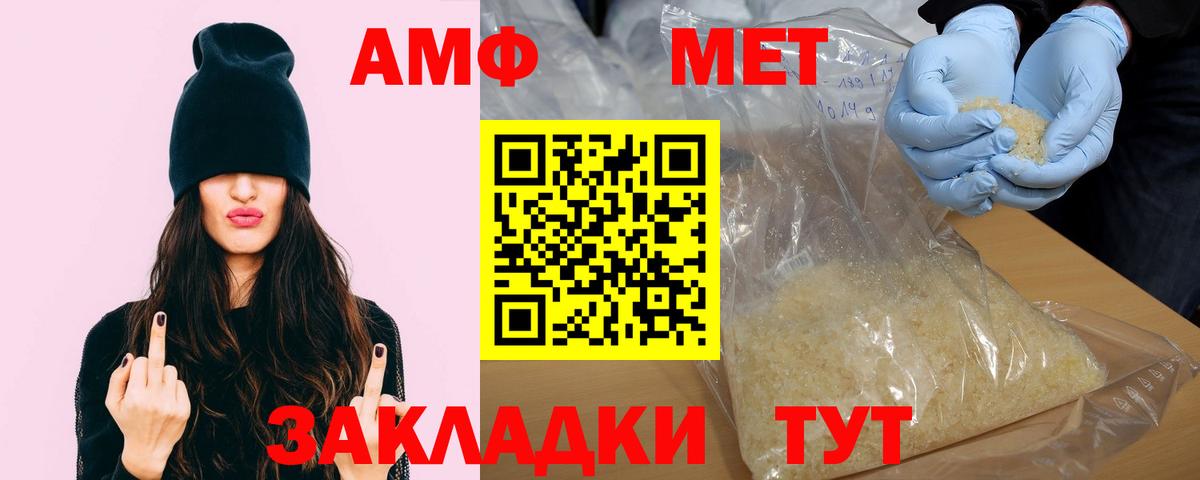 АМФЕТАМИН  АМФ  Можайск  АМФ VHQ 