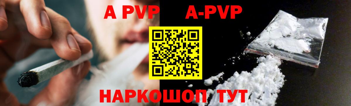 Альфа ПВП мука  Alpha-PVP мука  Альфа ПВП СК КРИС  Вход с VPN  Можайск 