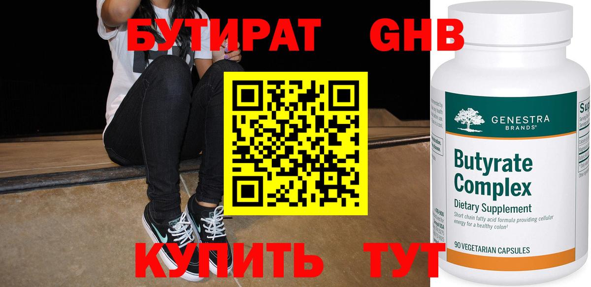 Можайск  БУТИРАТ буратино  Вход с VPN 