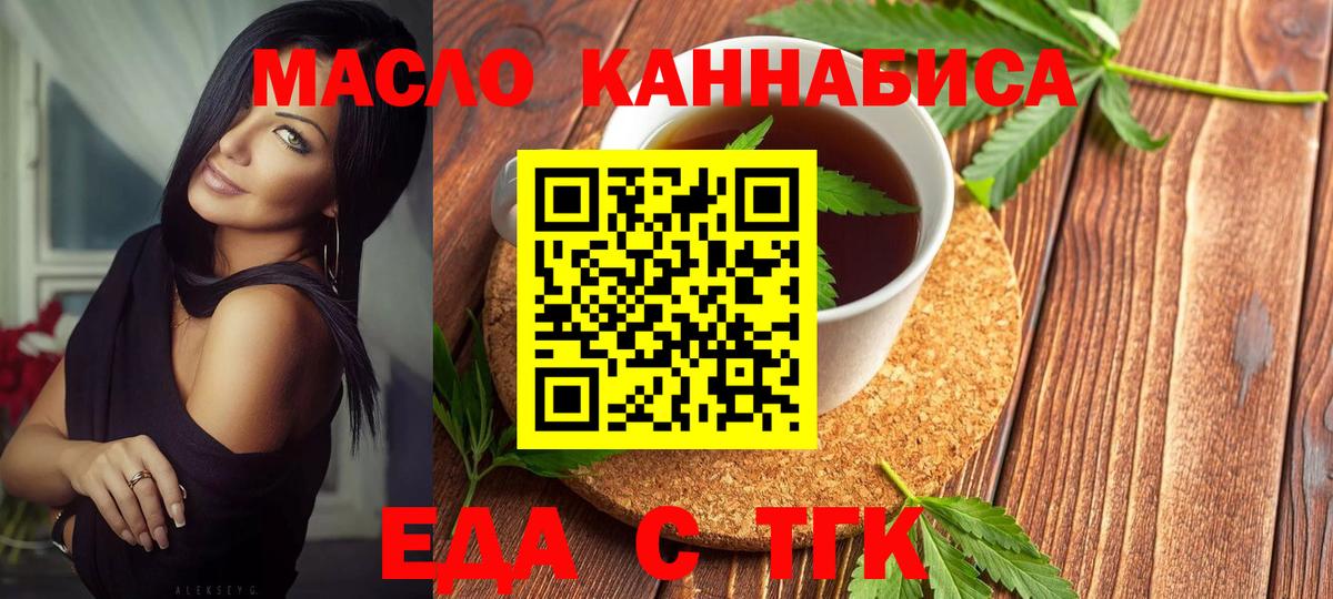 Печенье с ТГК конопля  Вход с VPN  Можайск 