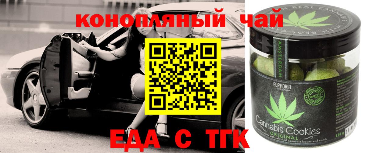 Cannafood марихуана Можайск