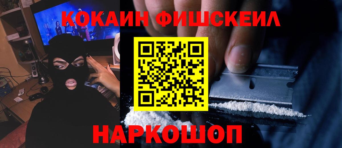 Cocaine 99%  Cocaine Эквадор  Кокаин  Вход с VPN  Можайск 