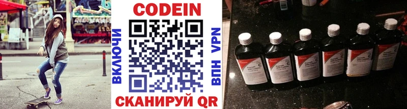 даркнет сайт  Можайск  Кодеин напиток Lean (лин) 