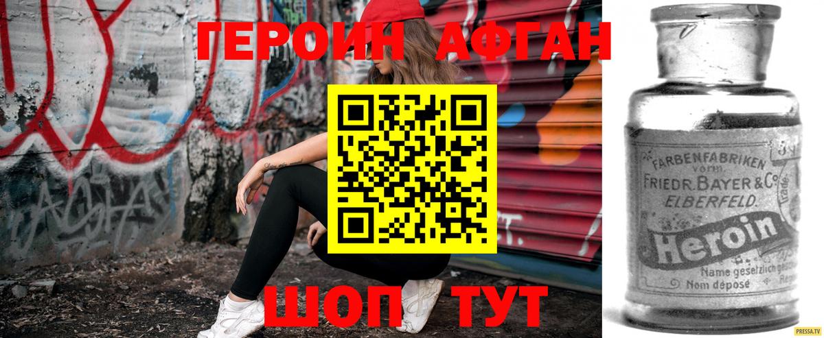 Можайск  ГЕРОИН VHQ  Вход с VPN 