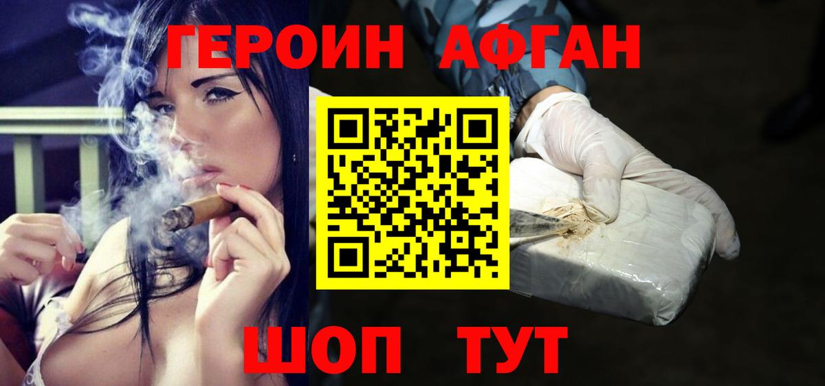Героин гречка Можайск
