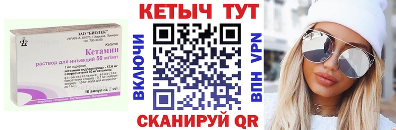 Кетамин ketamine  Можайск 