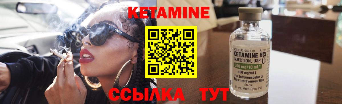 КЕТАМИН ketamine  Вход с VPN  КЕТАМИН ketamine  Можайск 