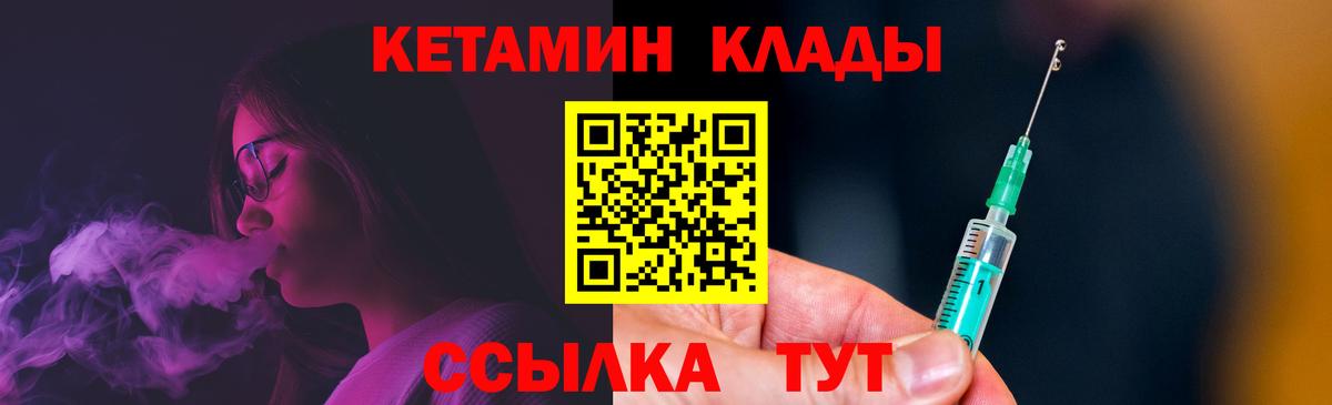 Кетамин ketamine  Можайск 