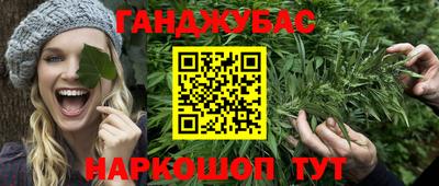 марихуана Гусиноозёрск