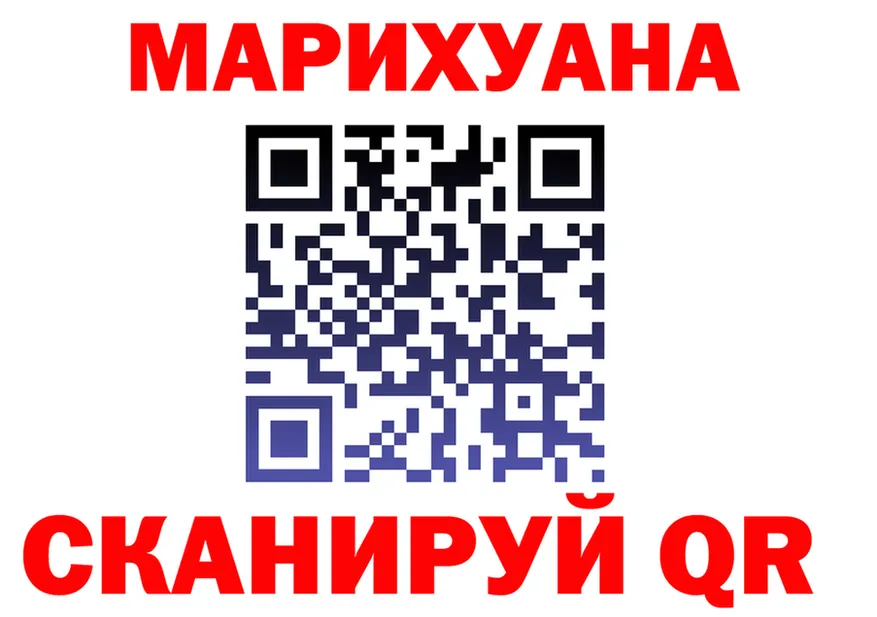 МАРИХУАНА семена зеркало это KRAKEN Можайск