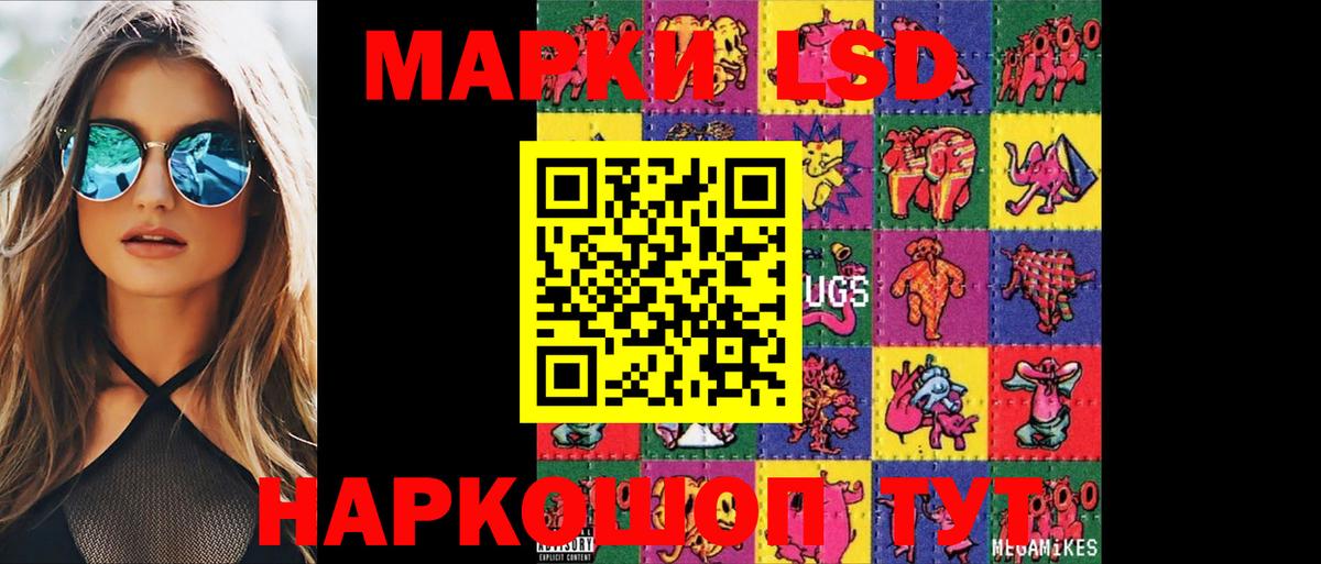 Лсд 25 экстази кислота Можайск
