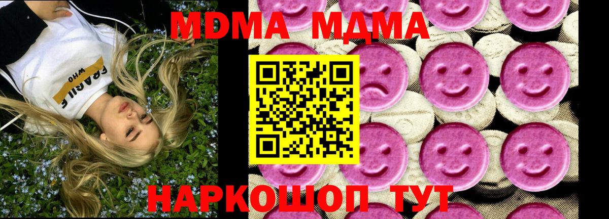 Можайск  MDMA Molly  МДМА Molly  Вход с VPN 