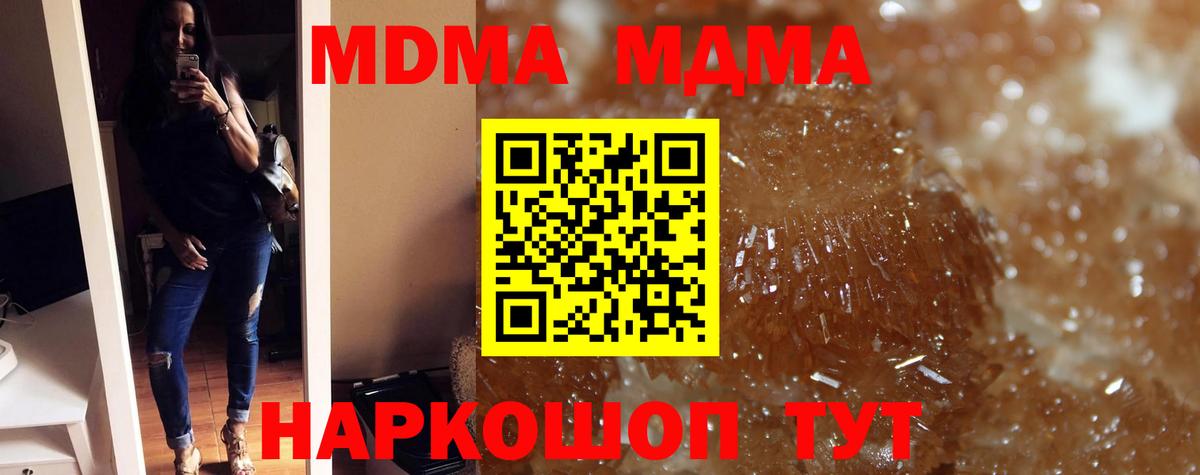 MDMA  МДМА Molly  Можайск  MDMA кристаллы 