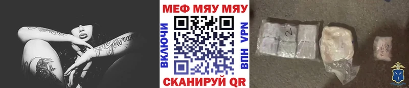 МЕФ VHQ  даркнет телеграм  Можайск 