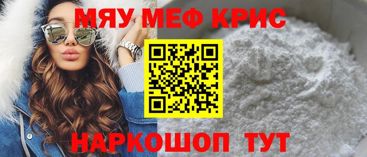 Мефедрон mephedrone  Мефедрон мука  Мефедрон  Можайск  МЕФ  Вход с VPN 