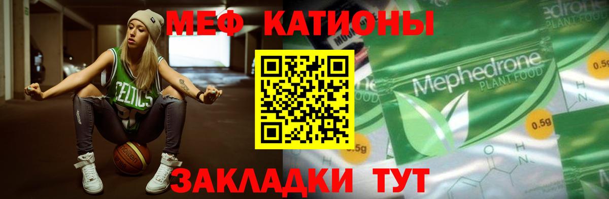 МЕФ мука Можайск