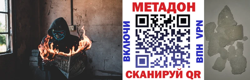 Метадон белоснежный  Можайск 