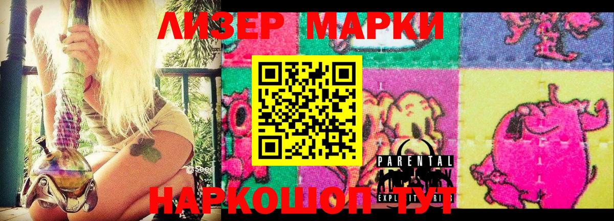 Марки N-bome 1,5мг  Марки 25I-NBOMe  Марки N-bome 1,5мг  Можайск 