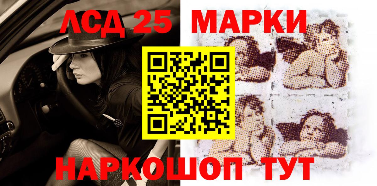 Наркотические марки 1500мкг Можайск
