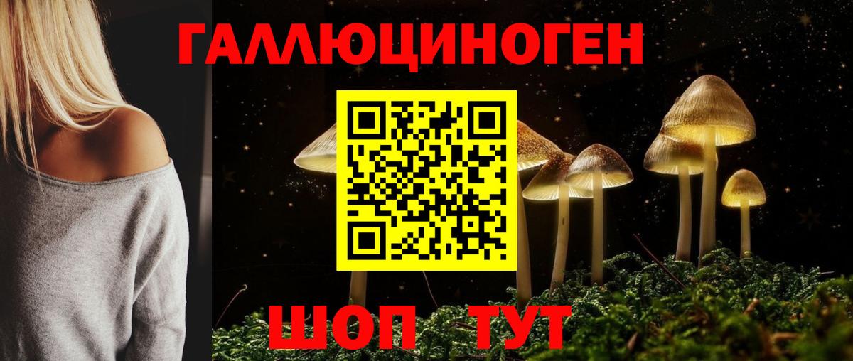 Галлюциногенные грибы Magic Shrooms  Вход с VPN  Можайск 