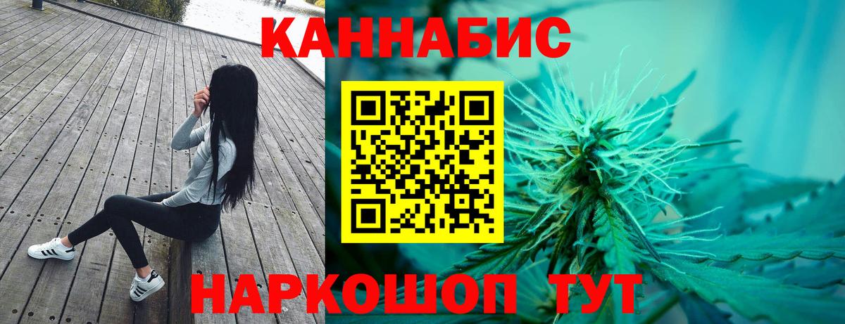 Марихуана семена Можайск