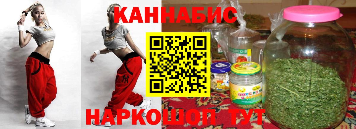 Конопля план Можайск